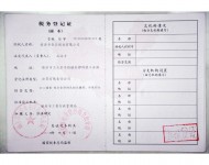 榮譽資質(zhì)