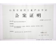 榮譽資質(zhì)